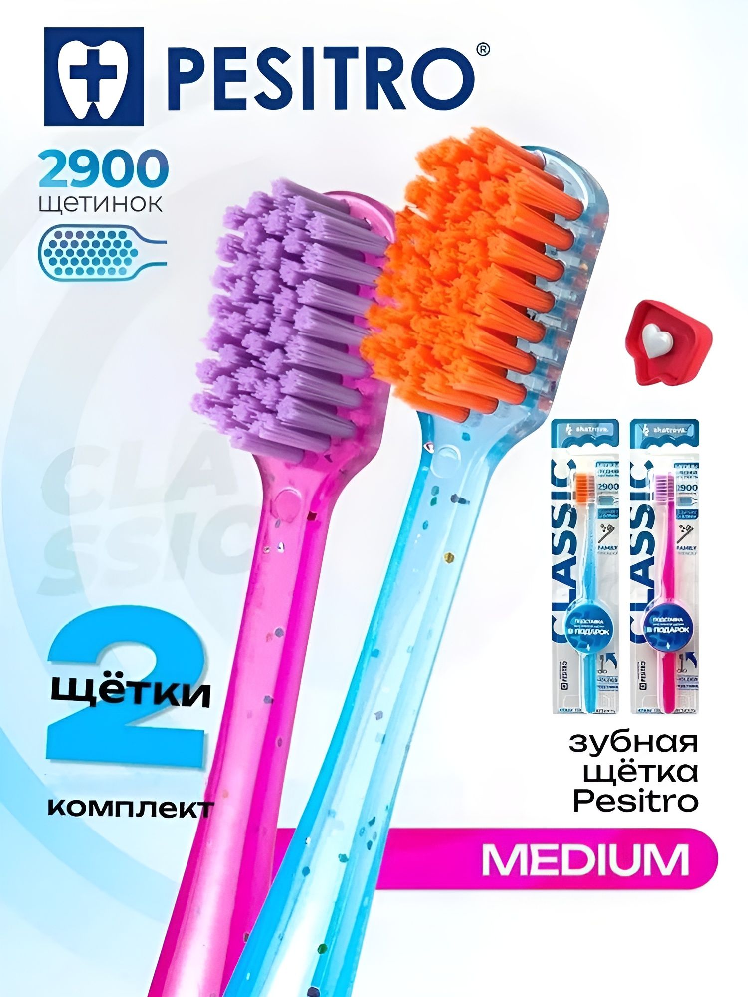 Зубнаящеткасреднейжесткости,набор2штсподставкой,ClassicPesitro