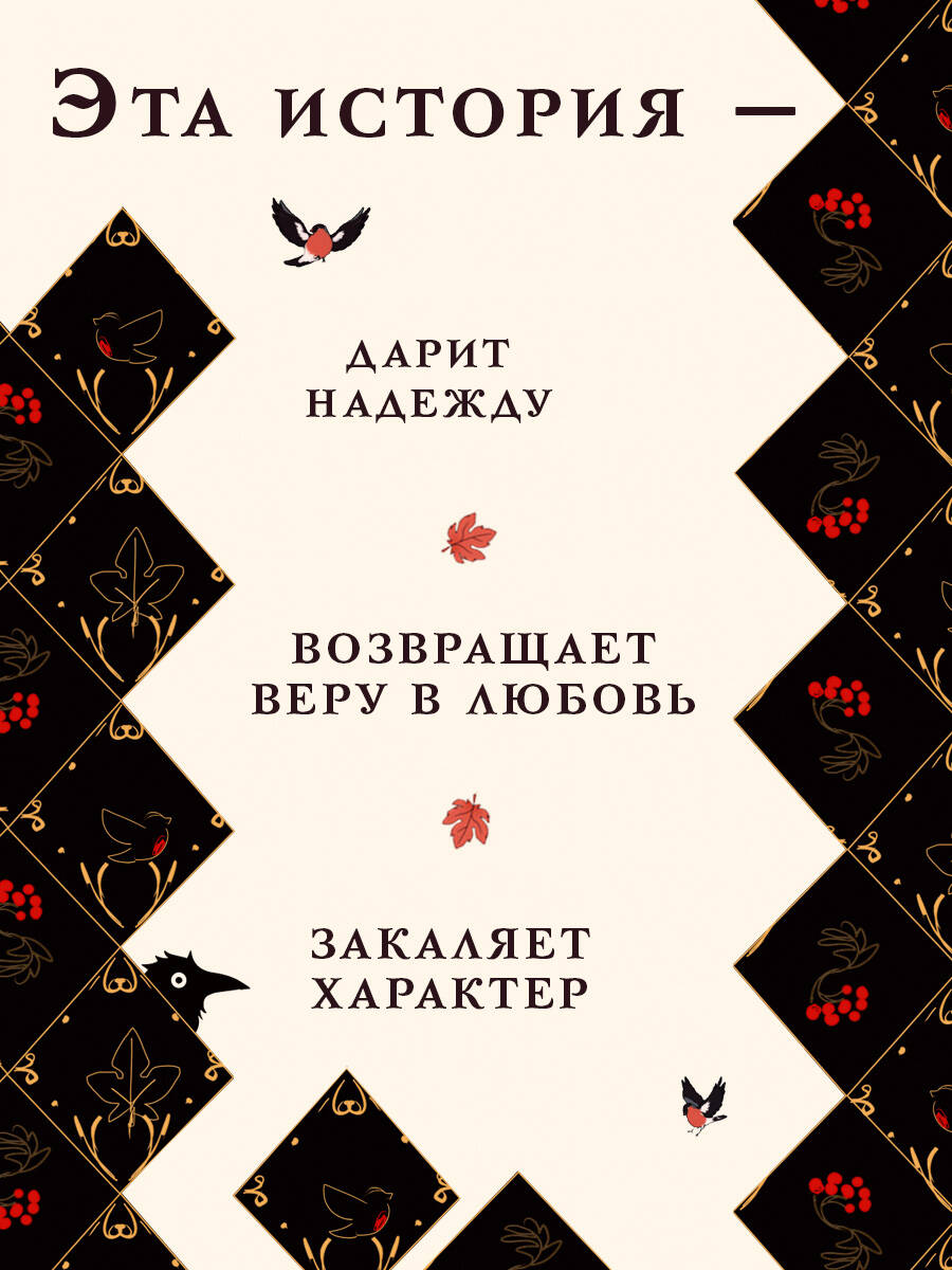 Невеста Ноября | November's Bride - Ozon image 2