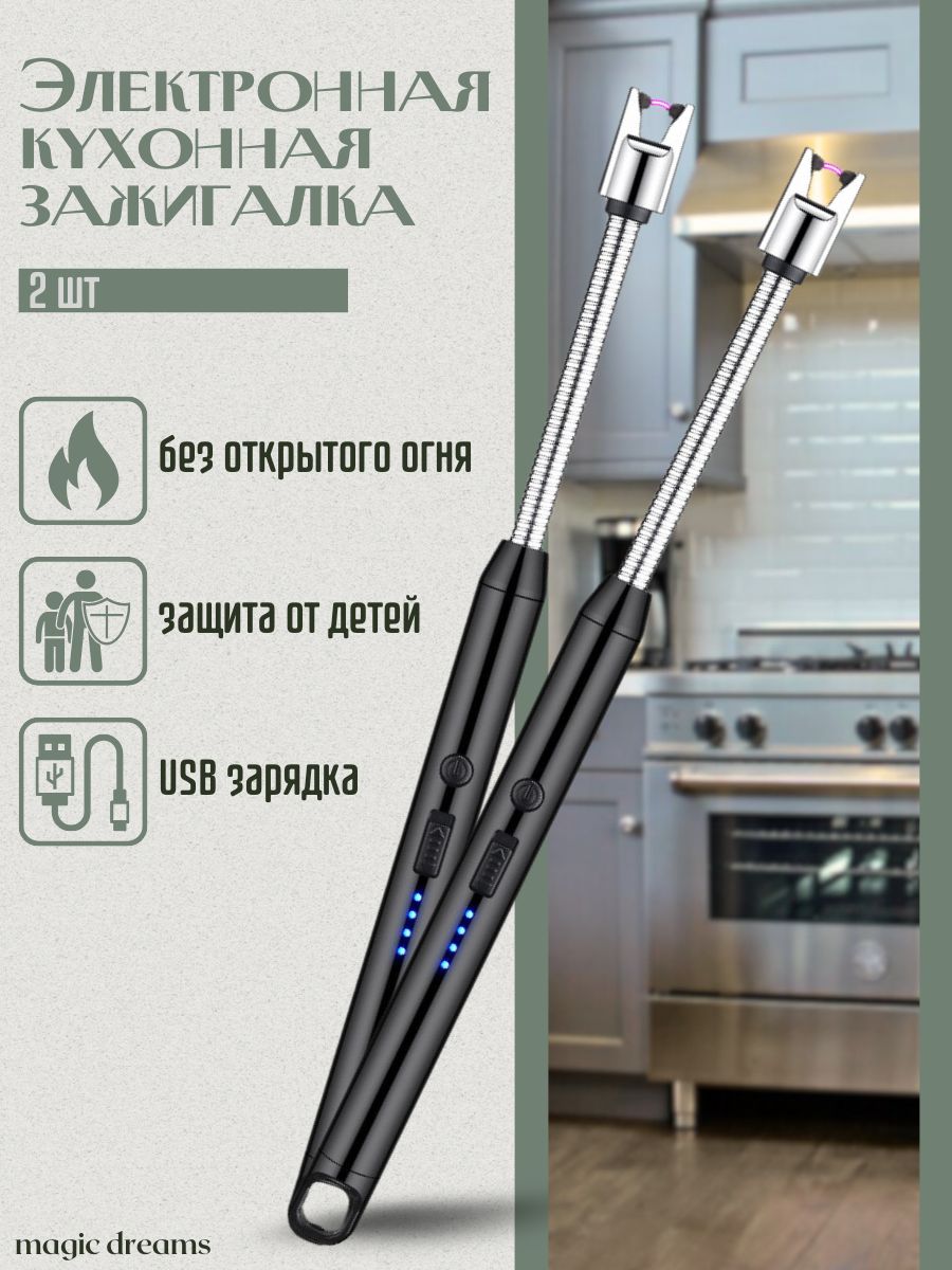 Зажигалкакухоннаяэлектронная,зажигалкадляплиты