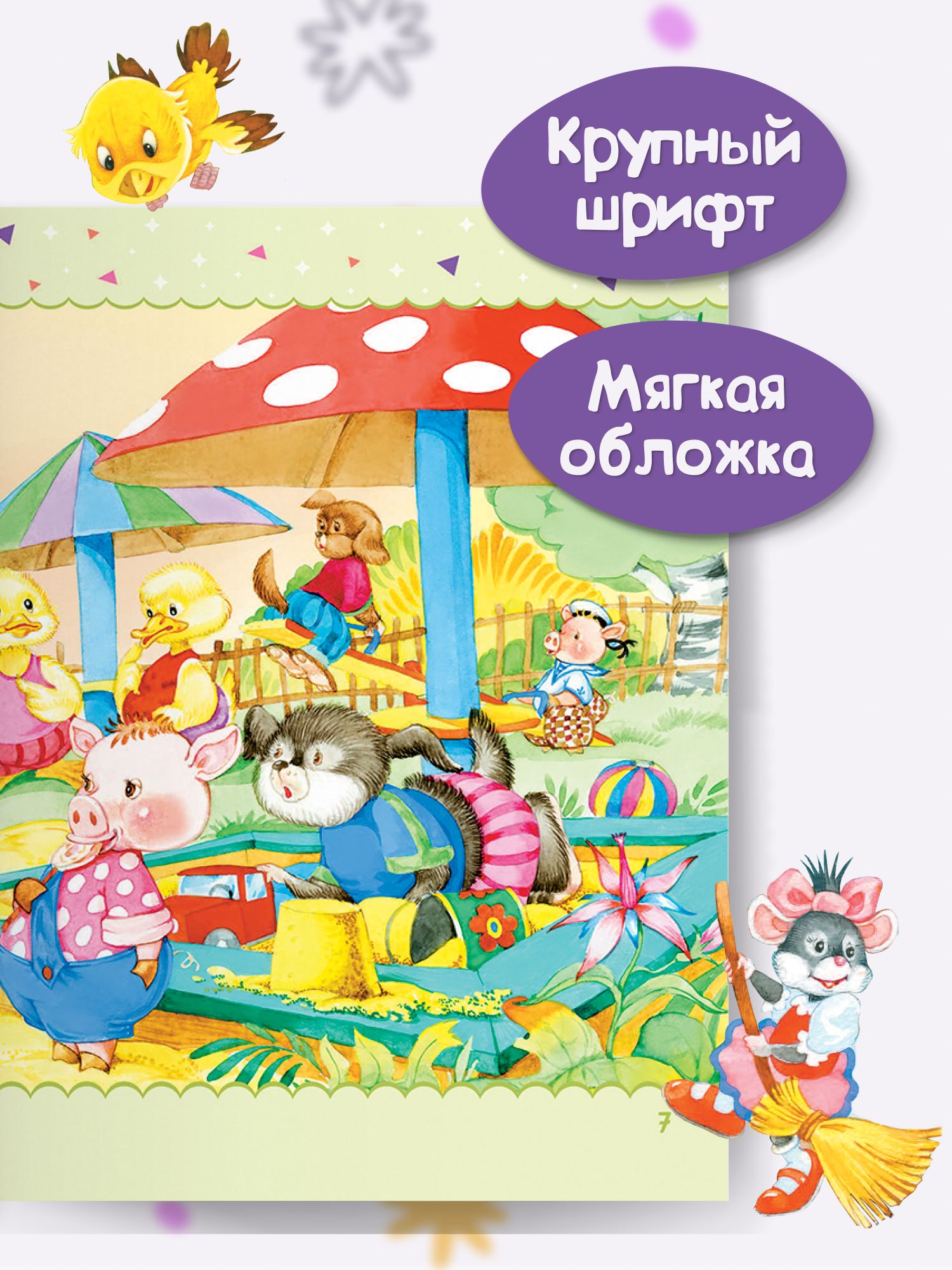 Книга Читаем по слогам. Рассказы для детей. Тренажер по чтению | Reference Book - Ozon image 3