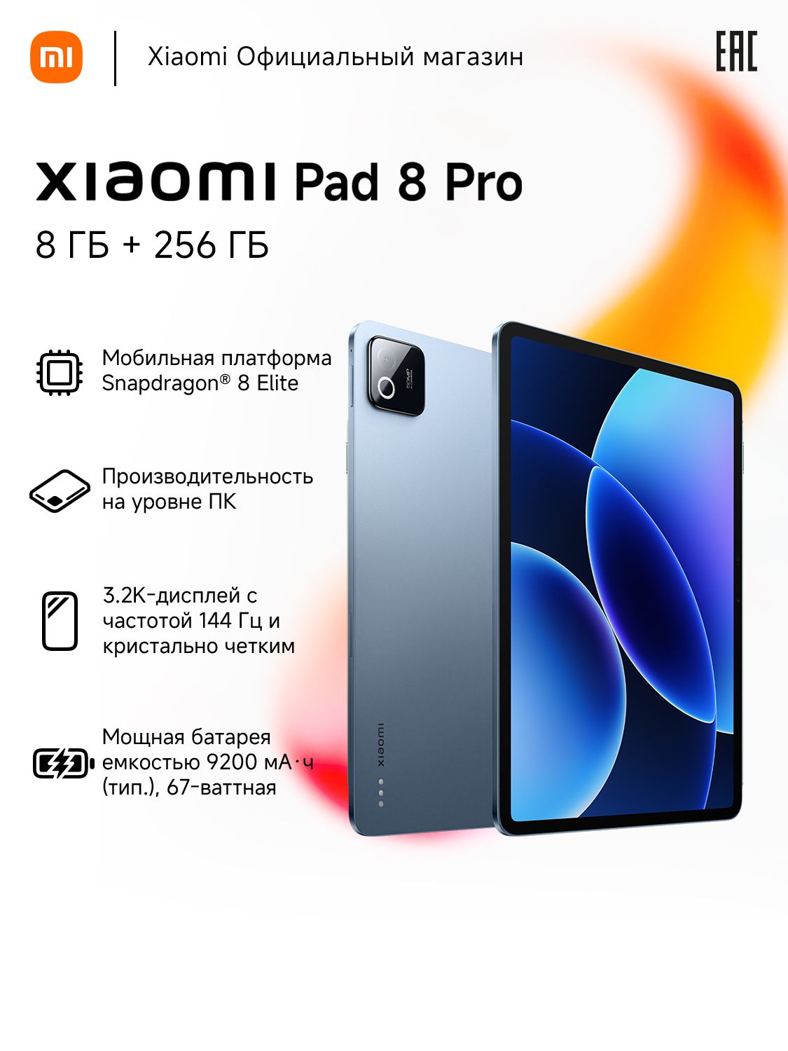 Xiaomi Pad 6S Pro купить на OZON по низкой цене