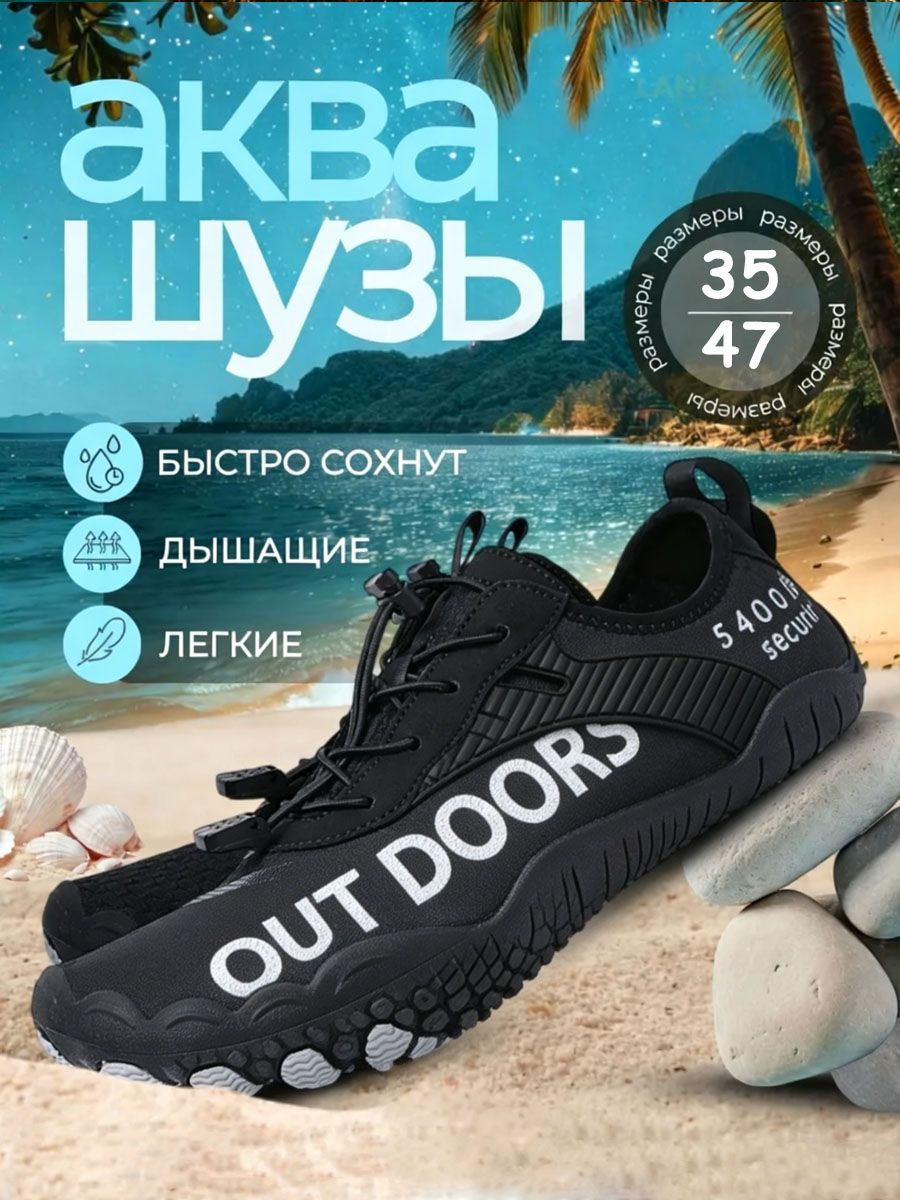 АквашузMODAЯАквашуз