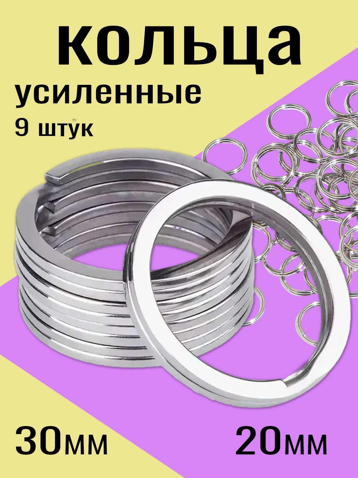 Биркадляключа9шт.