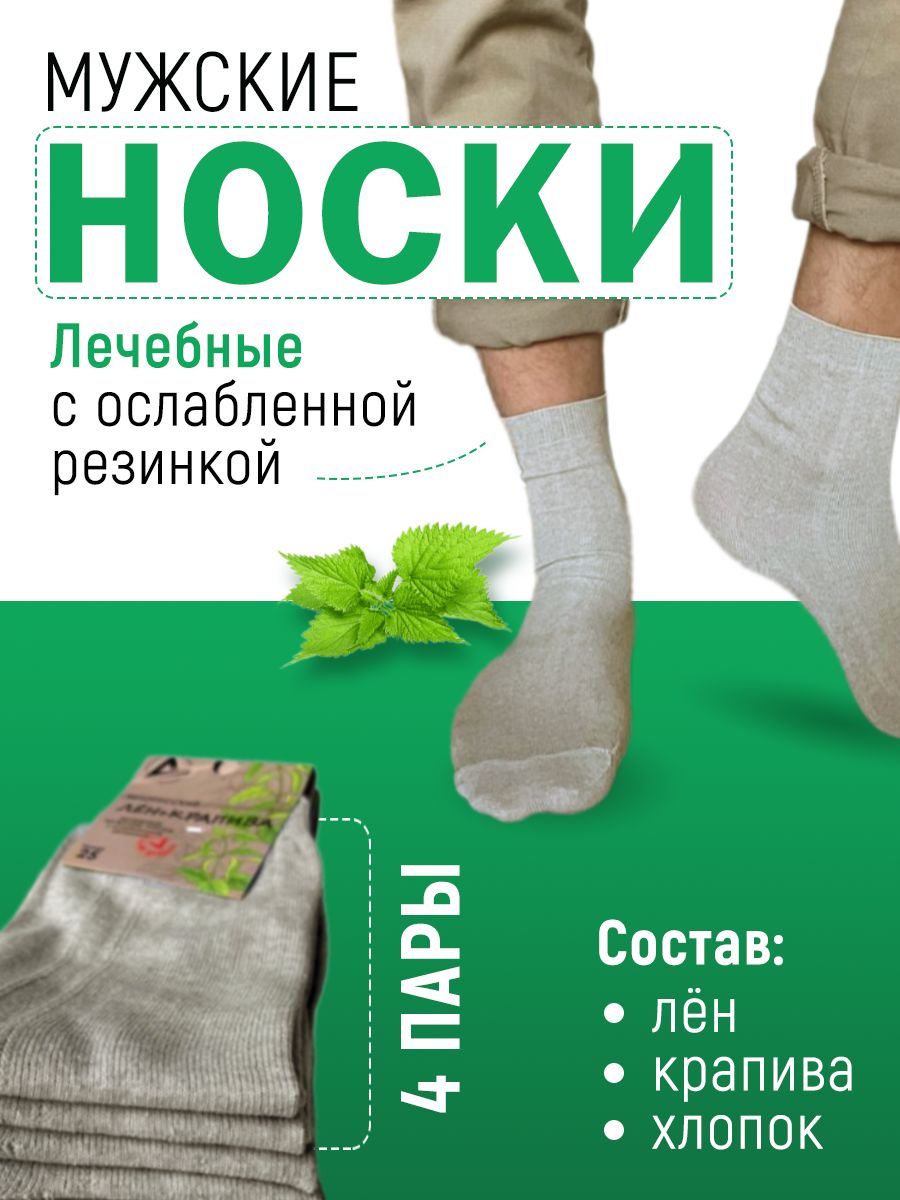 НоскиКласcик,4пары