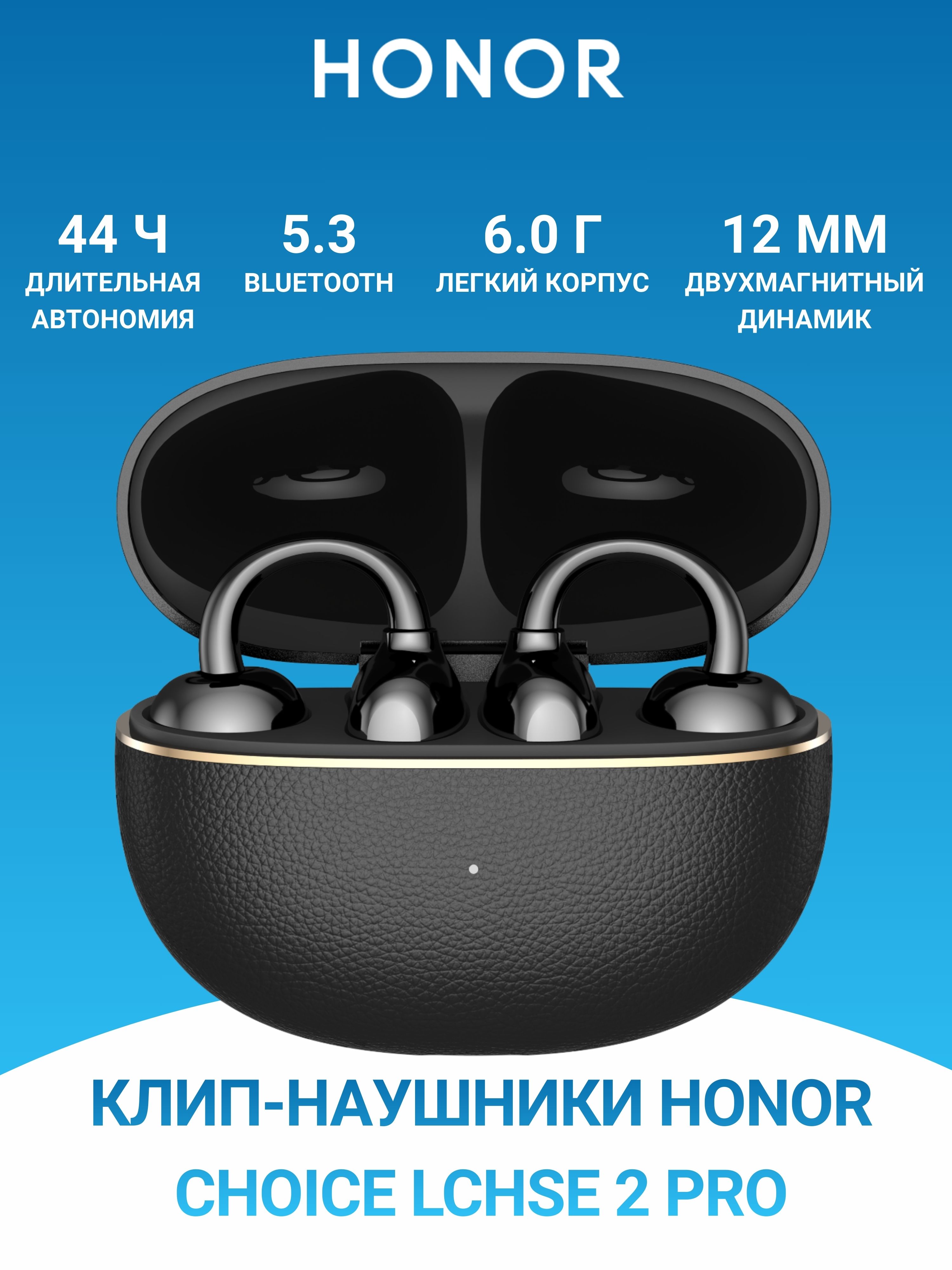 Микронаушник Микронаушник Honor LCHSE Earphones 2 Беспроводное 32