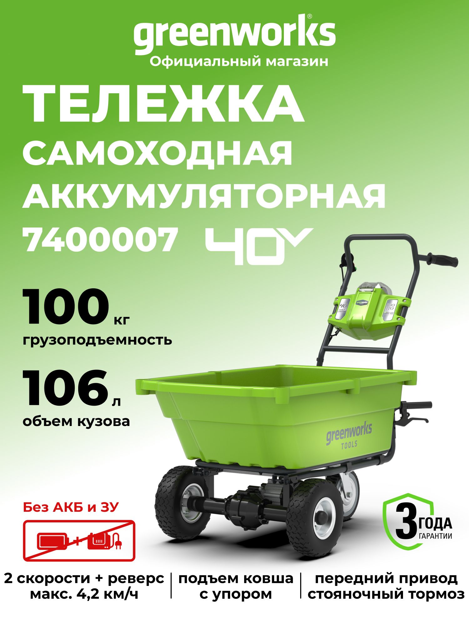【はっしー様】専用・緑360g×2袋≪リクエスト特割特価≫ Тачка садовая Greenworks 7400007, 100 кг купить c доставкой на