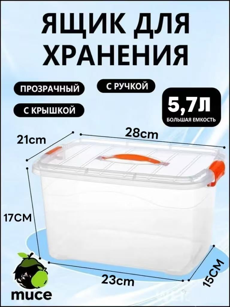 Контейнерпищевой"контейнердляеды",5500мл,1шт