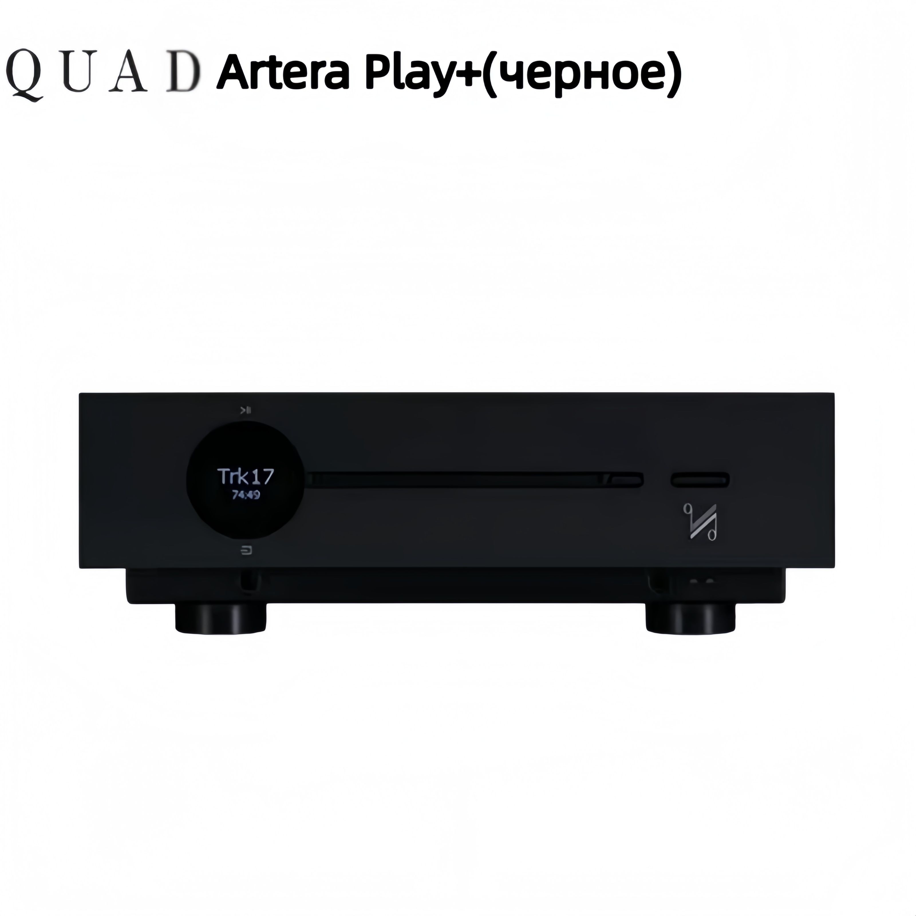 HIFICD-усилительмощности"всеводном",QUADArteraPlay+,поддержкаBluetoothaptXбезпотерь,несколькорежимовфильтрации,аудиочипXOMS,черный