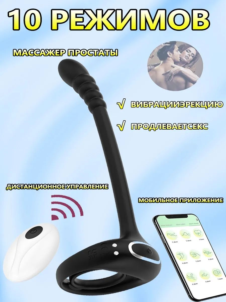 Массажерпростаты