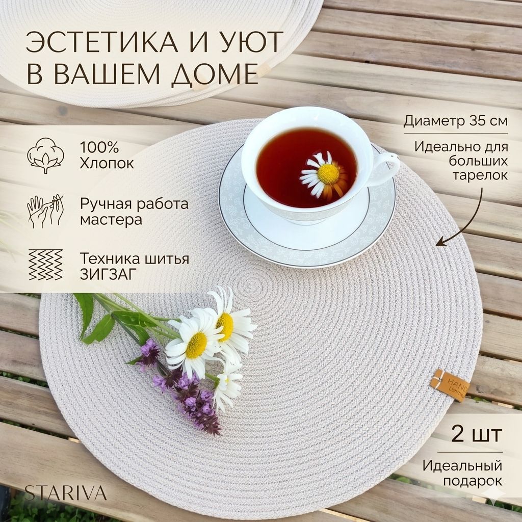 Плейсматы для сервировки стола из хлопкового шнура, 35 см, набор 2 шт, салфетки под тарелки ручной работы в стиле бохо и сканди