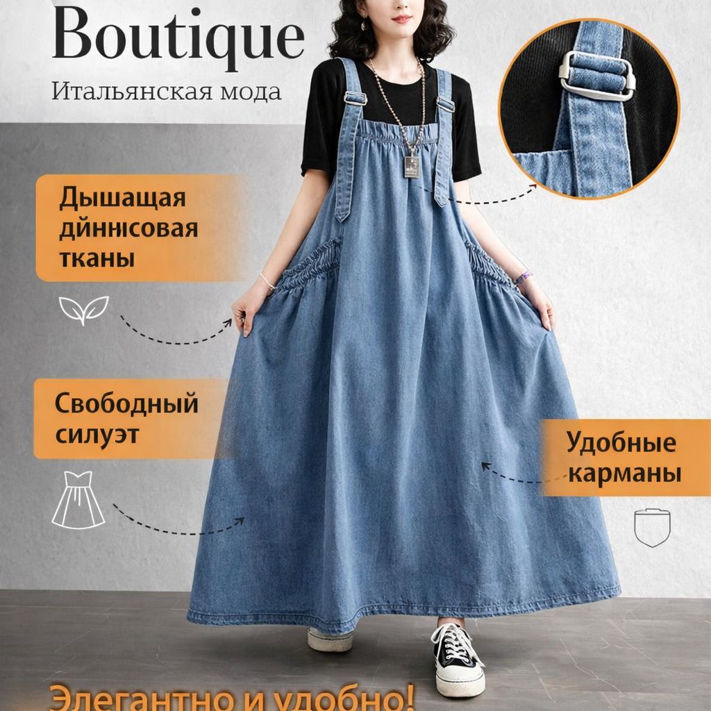 ПлатьедляпляжаBoutique.Итальянскаямода(журнал)