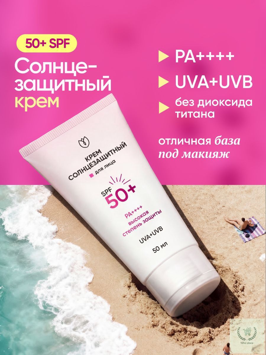 SPF 50 spf-50