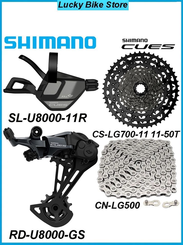 ShimanoCuesU8000,группа1x11,переключениеSL-R/RD(Безокном),кассетаCS-LG700-1111-50T,цепьCN-LG500124L,Комплектдляпереключенияскоростейвелосипеда(набориз4шт.)