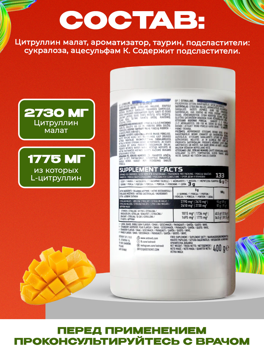 Ostrovit, Citrulline 400 g, Манго