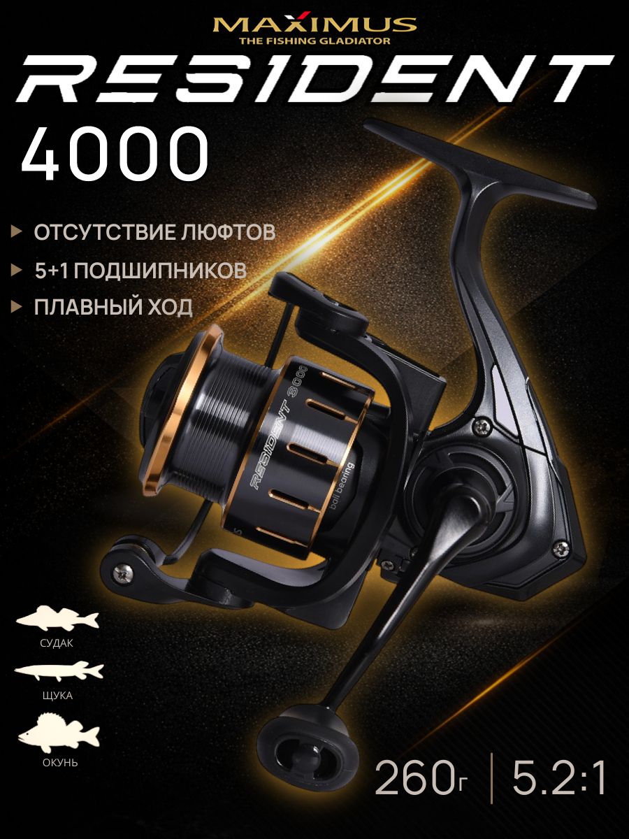 Катушкадляспиннинга4000MaximusResident