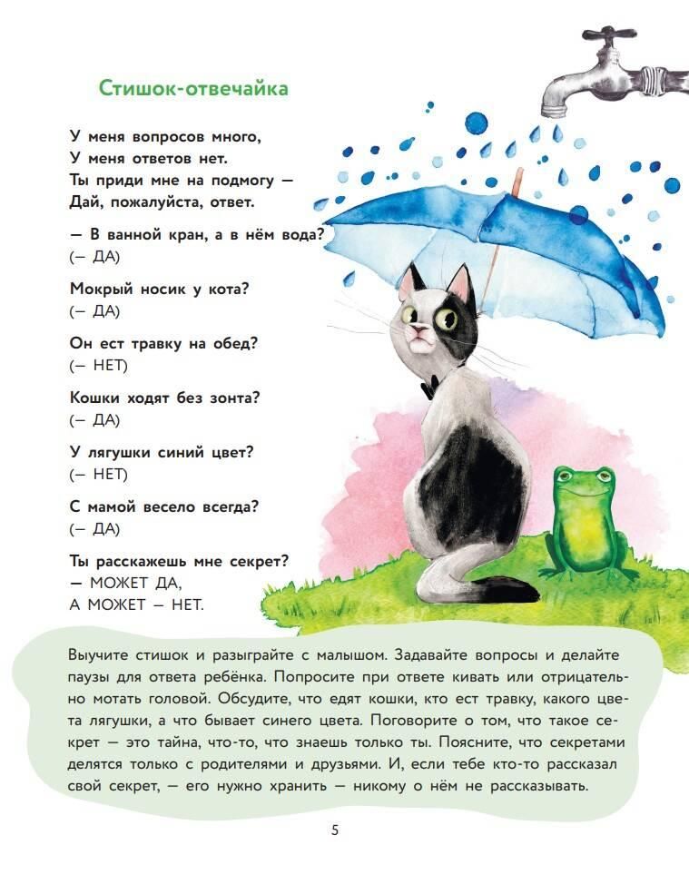 Стихи-болтушки, которые научат малыша говорить | Chatty Poems That Teach Your Baby to Speak - Ozon image 6