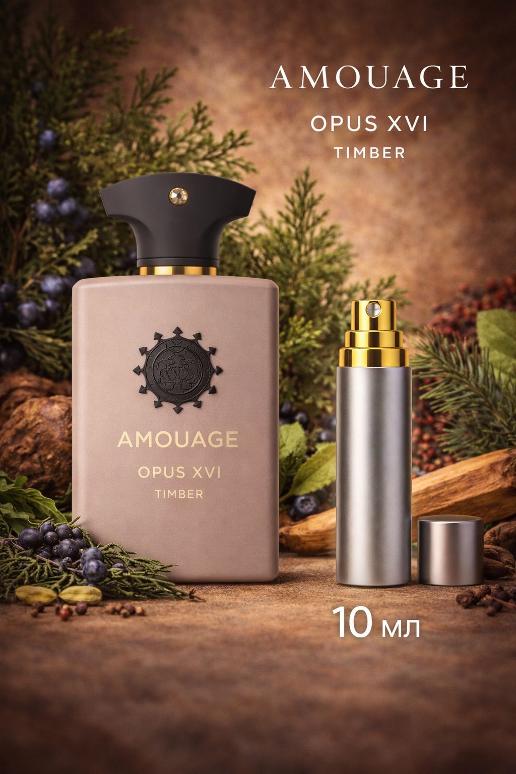 AMOUAGE OPUS XVI TIMBER Парфюмерная вода 10 мл Отливант купить
