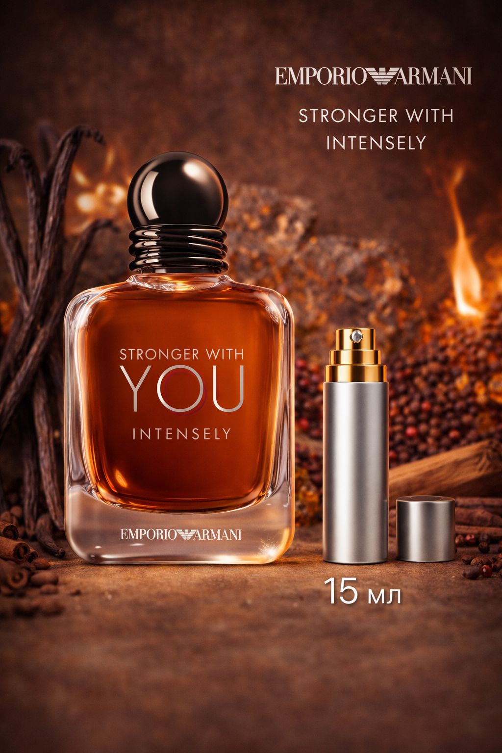 Giorgio Armani Emporio Stronger With You Intensely Парфюмерная вода для мужчин 15 мл Отливант купить