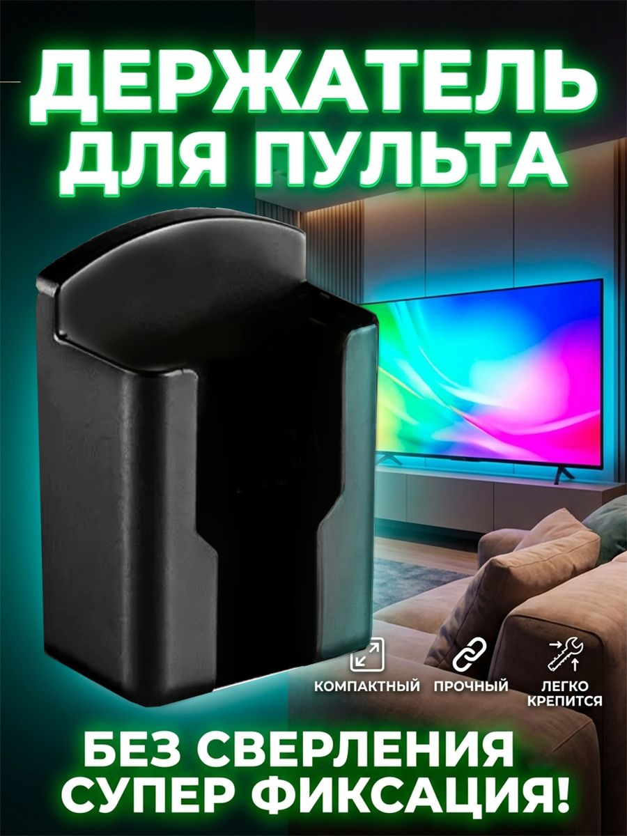 Держательдляпультанастенный