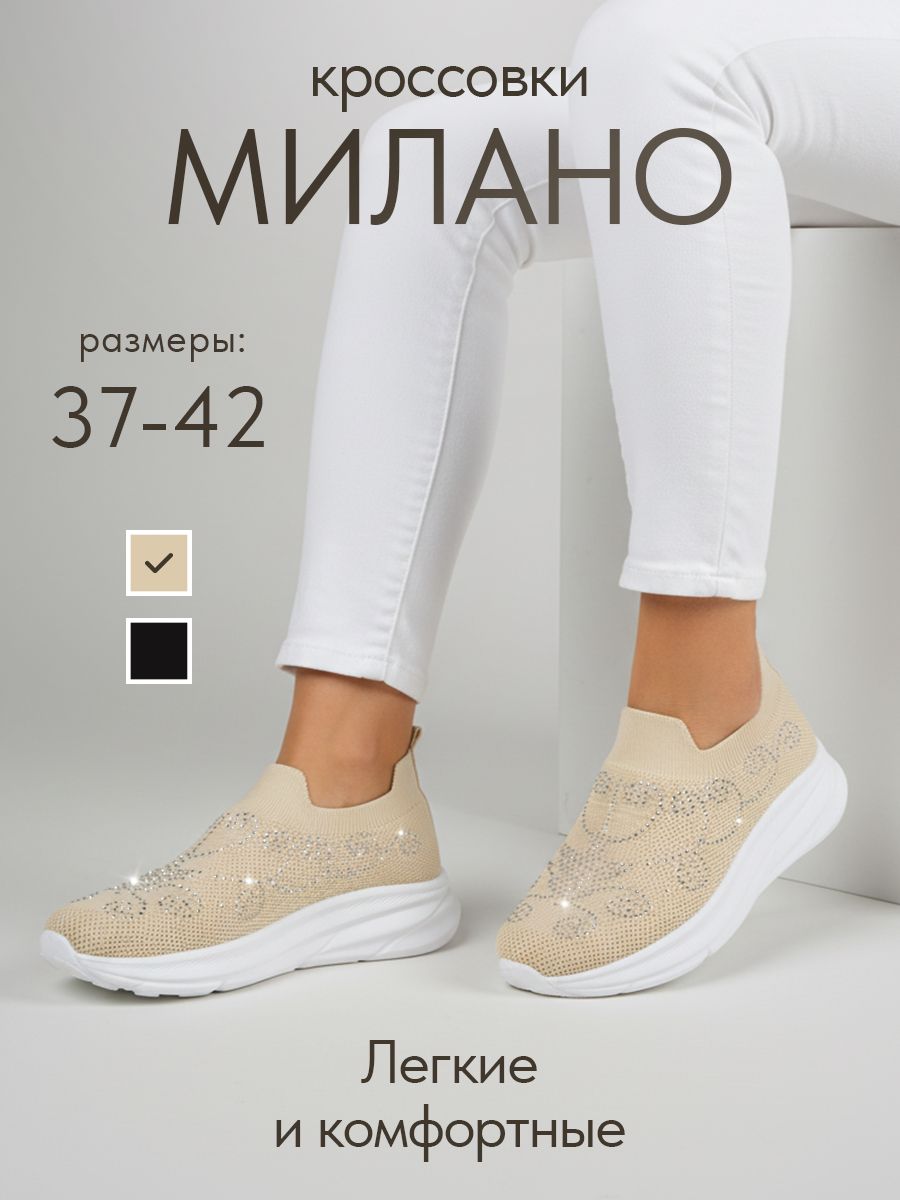 КроссовкиVABENE