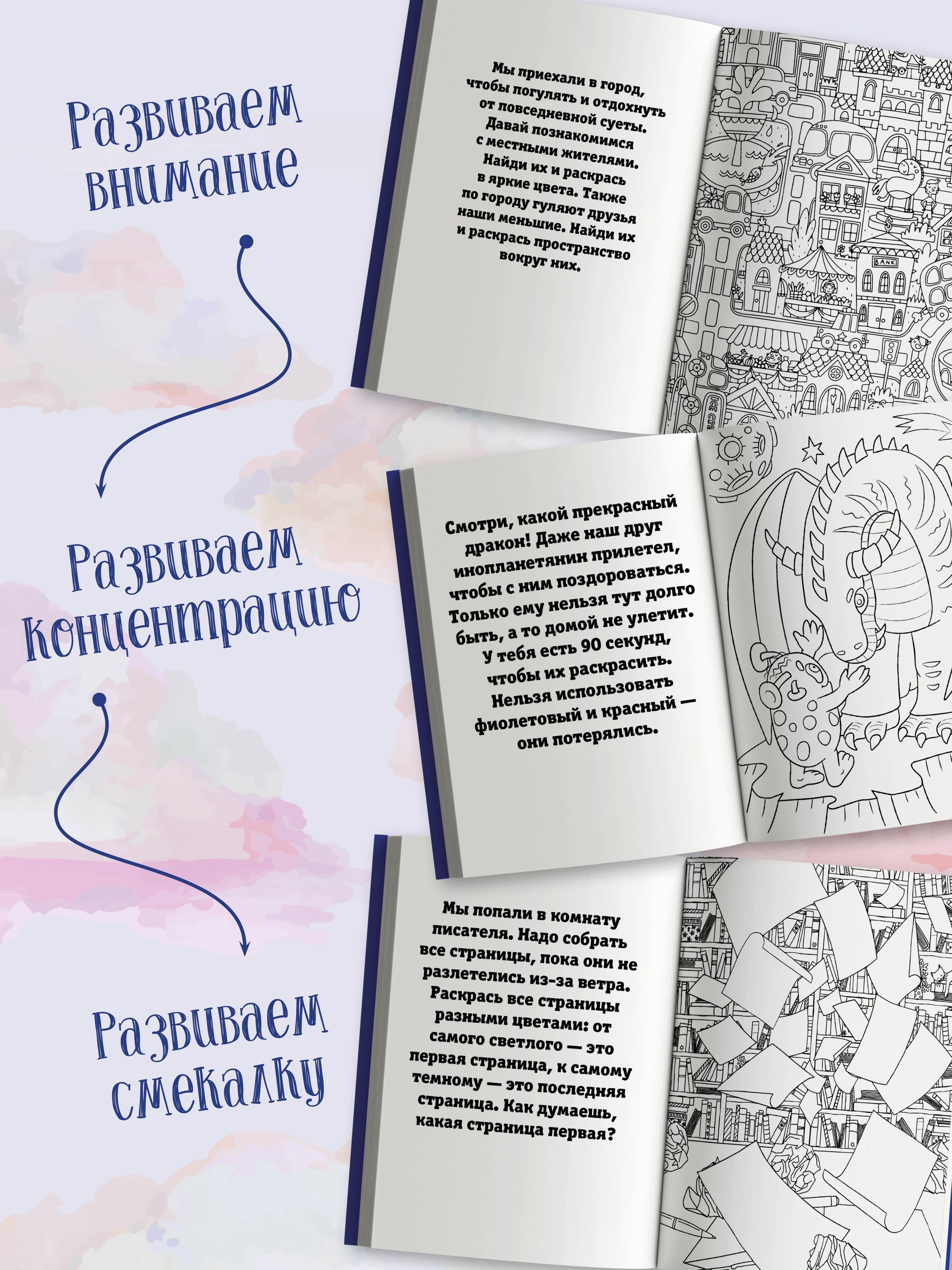 Страна потеряшек. Раскраска на поиск предметов | Coloring Book - Ozon image 2