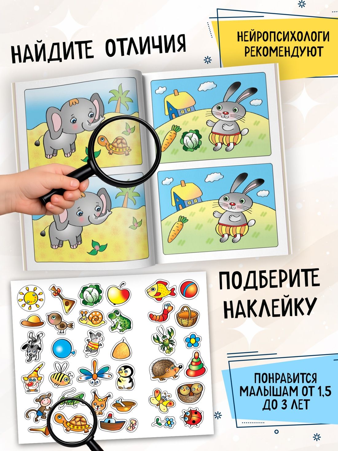 Развиваем внимание (2-3 года) | Developing Attention (Ages 2-3) - Ozon image 1