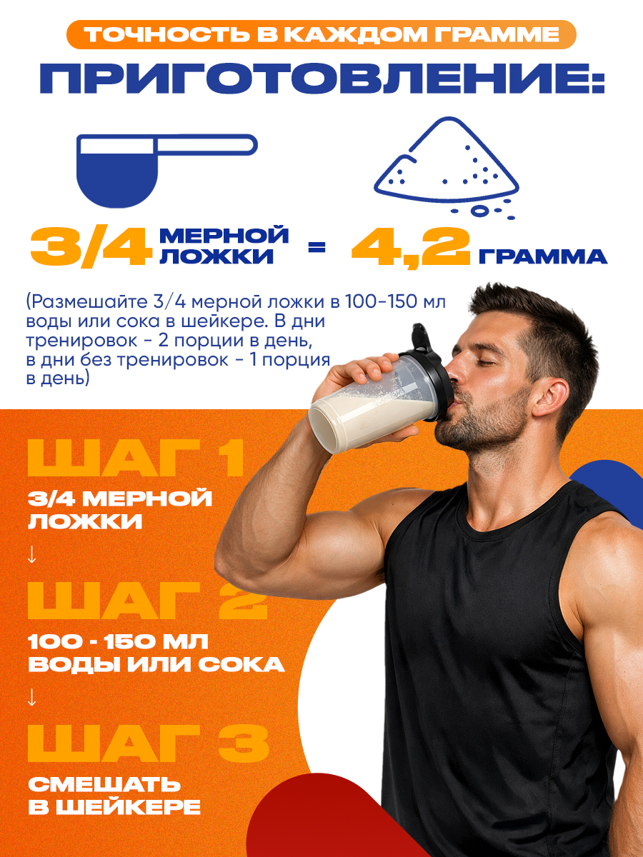 Ostrovit, Creatine Monohydrate Creapure 250 g (cola-rum)