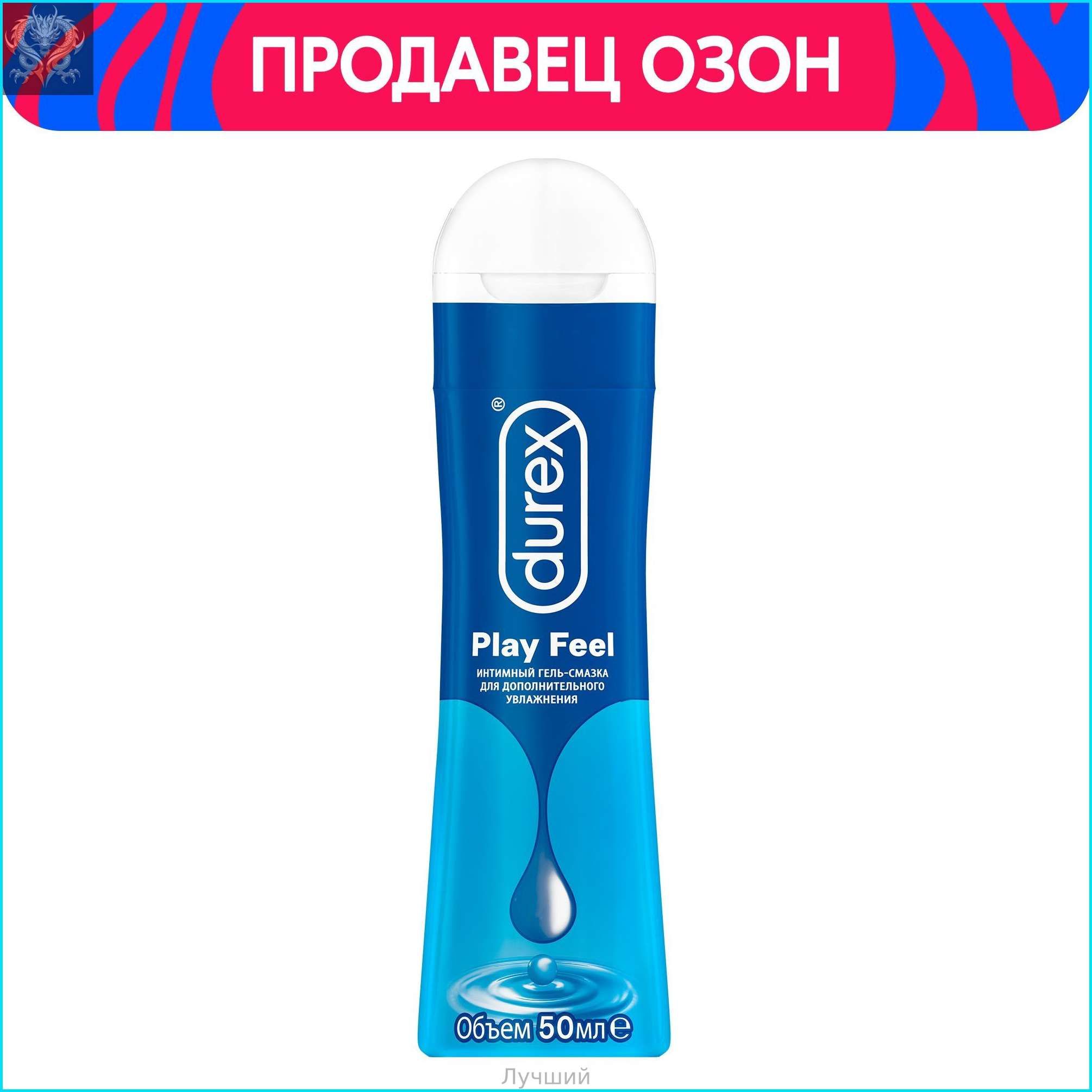 Гель Смазка Durex Для Анального Секса