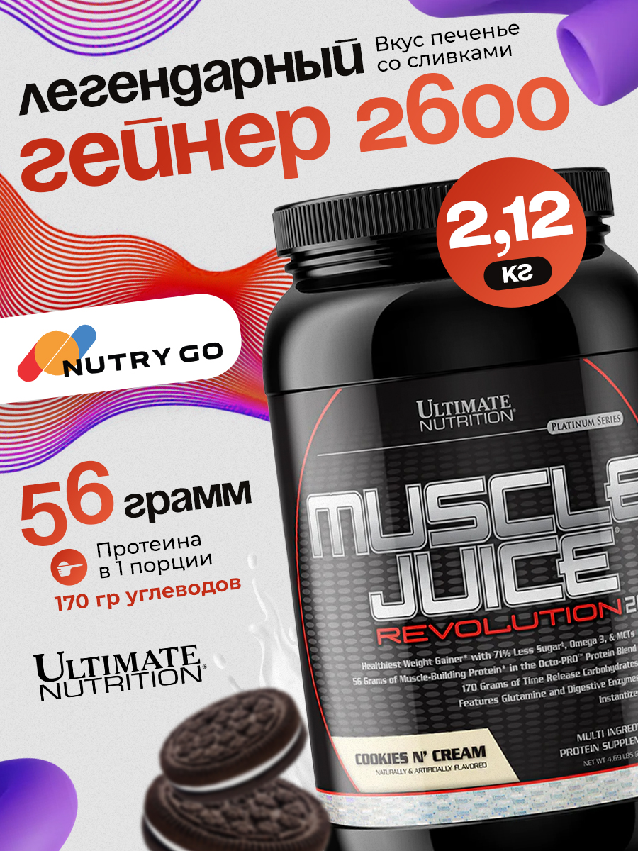 Ultimate Nutrition, Muscle Juice Revolution 2600 (2.12 кг), печенье и сливки