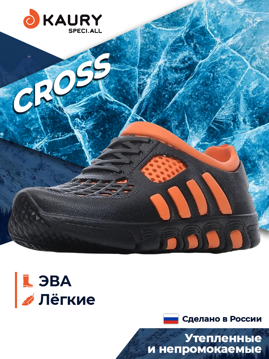ГалошиKAURY