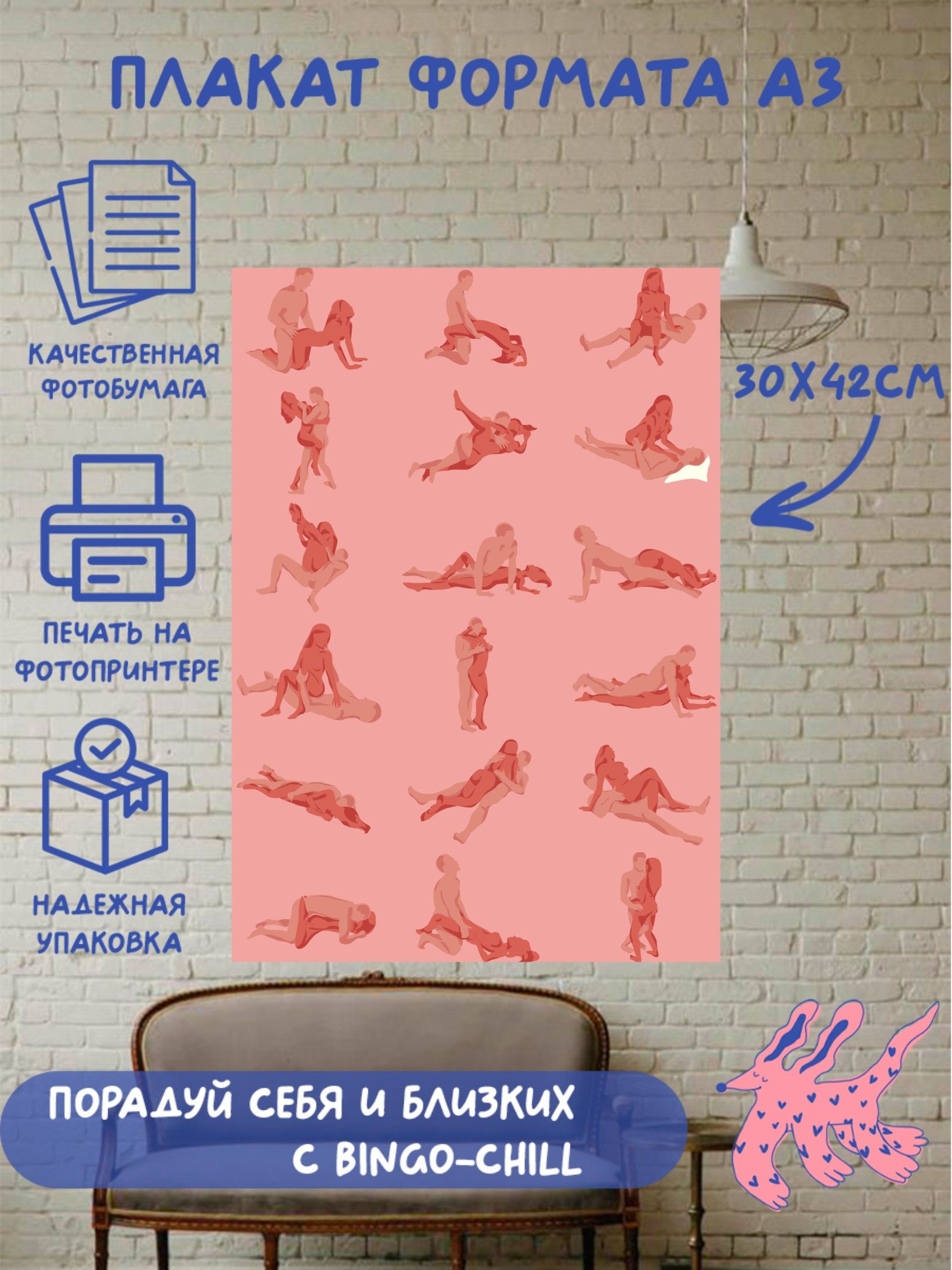 Эротичные Плакаты Эротичные Плакаты