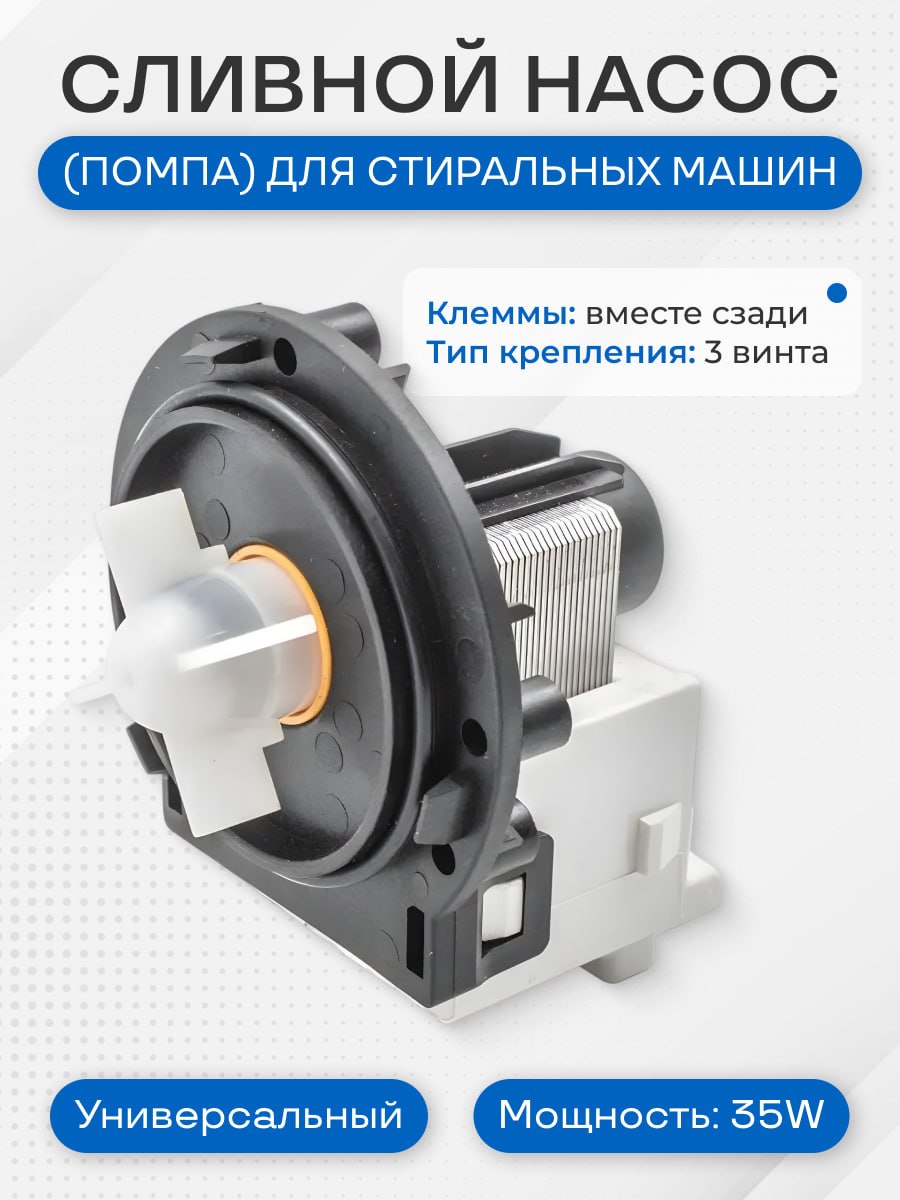Насос стиральной машины для Ariston, Indesit C00283277