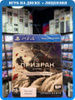 ps4-box