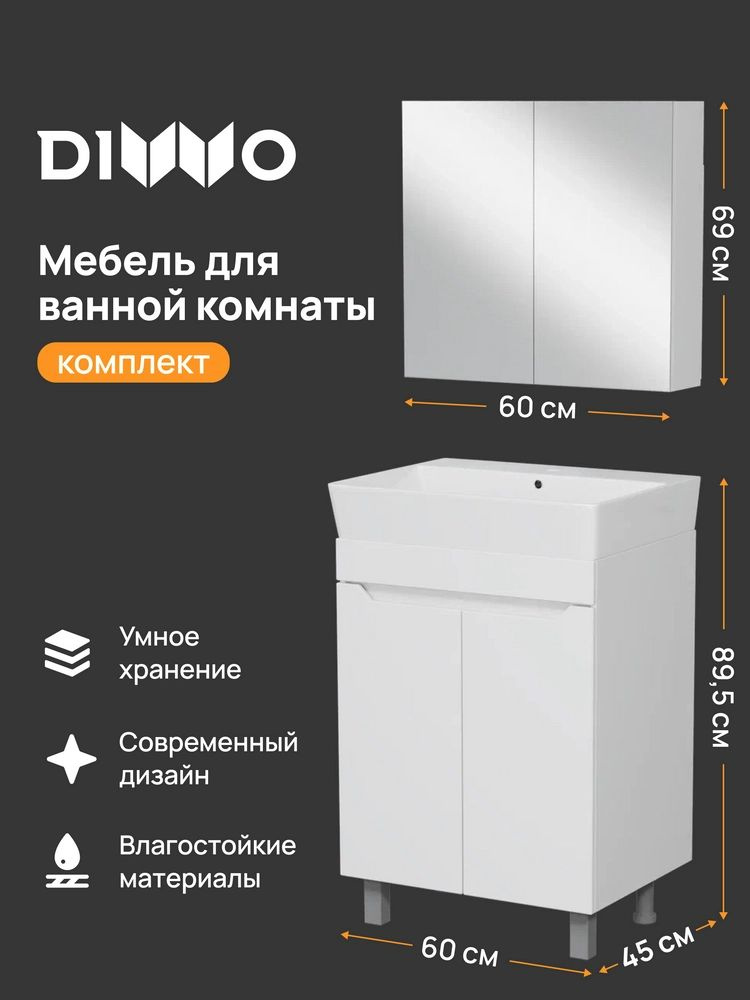 Мебель для ванной комнаты DIWO Архангельск 60 #1