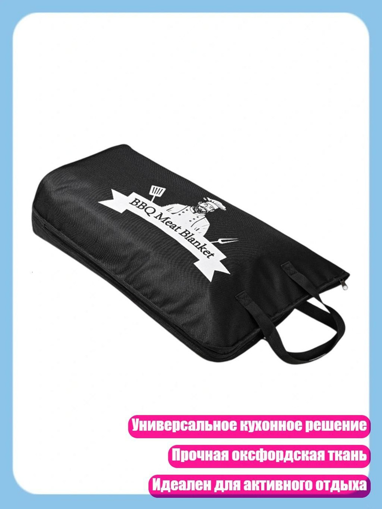 Термопакет #1