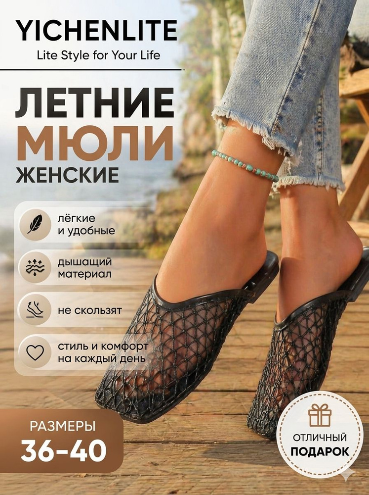Босоножки #1