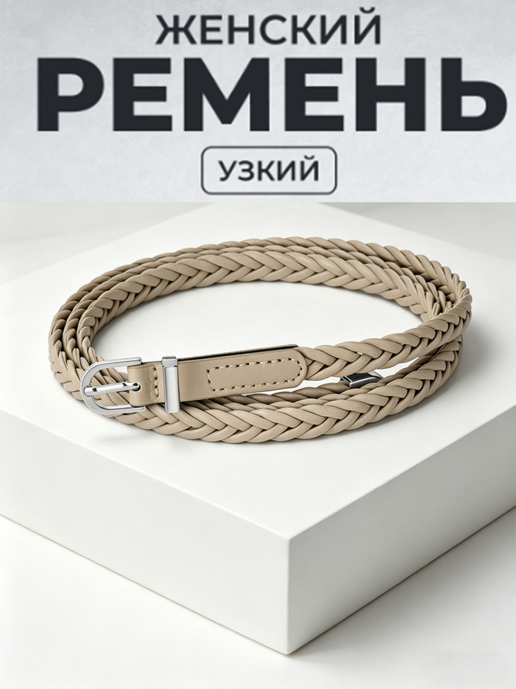 WRY Ремень Майнкрафт #1