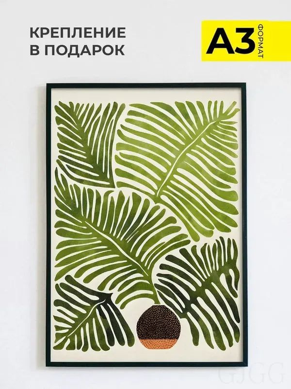 Постер, 42х30 см #1