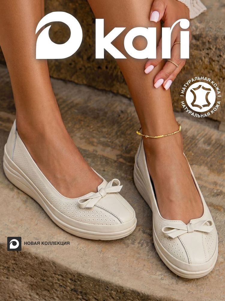 Туфли Kari #1