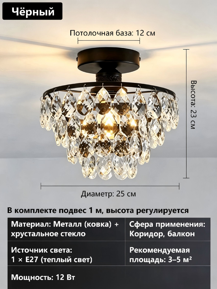 Люстра, E27, 12 Вт #1