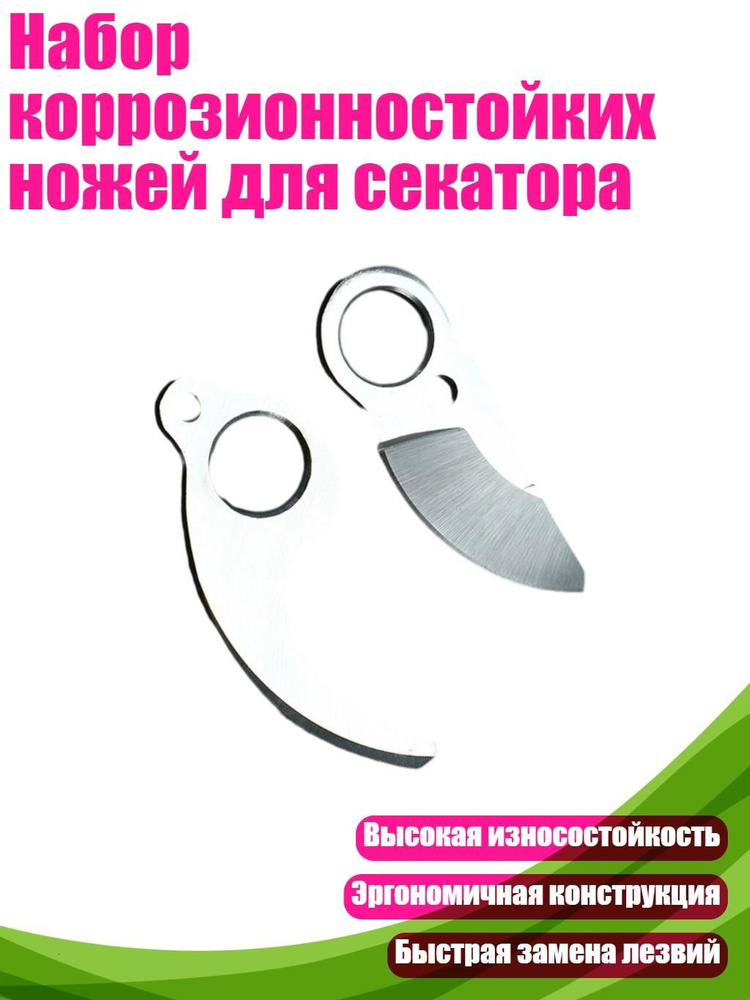 Сучкорез #1