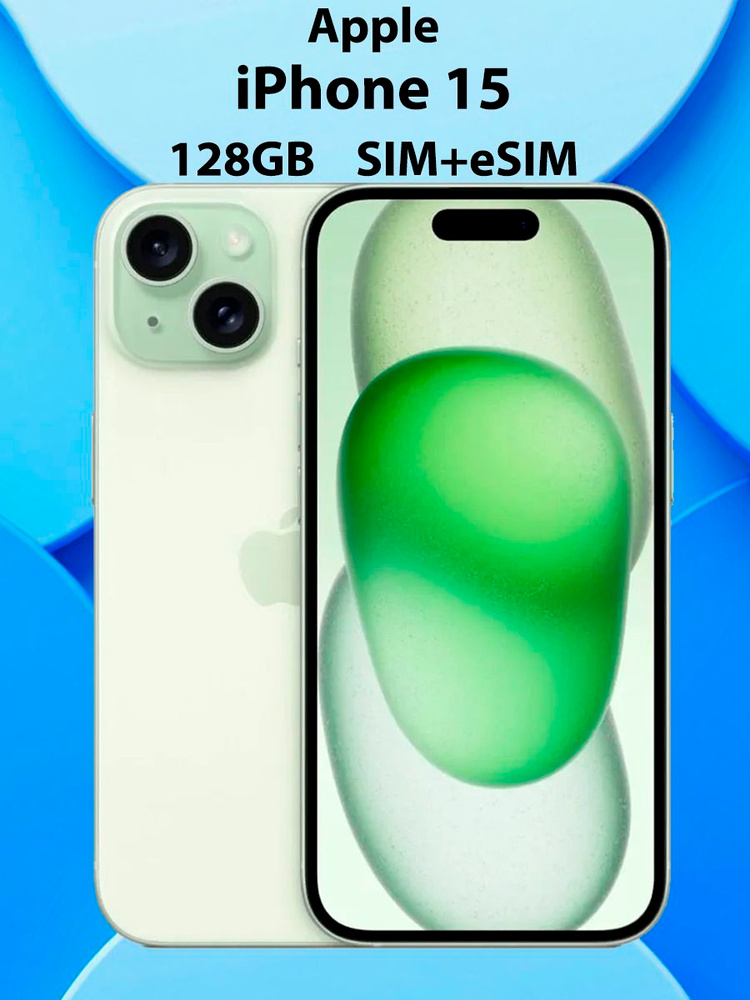 Смартфон Apple 15 sim+esim 128 ГБ 6 ГБ Зеленый 6.1 OLED/AMOLED