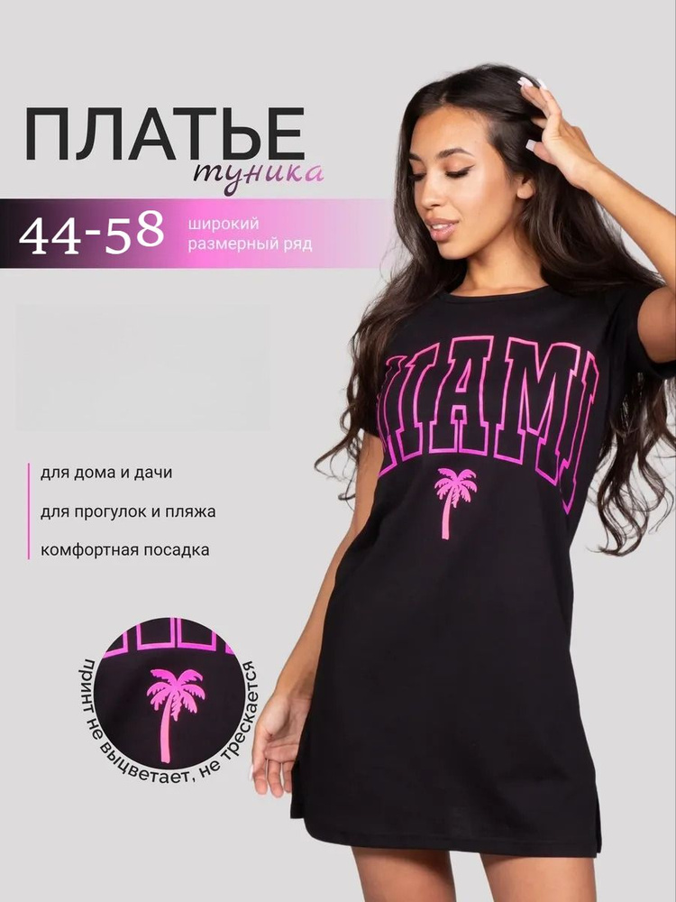 Платье #1