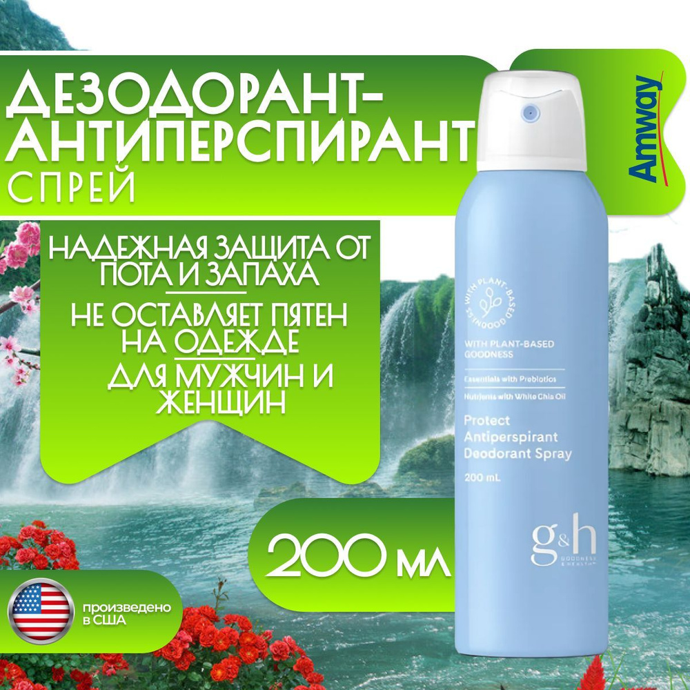 Дезодорант 200 мл #1
