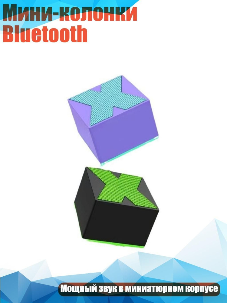 Мини-колонки Bluetooth #1
