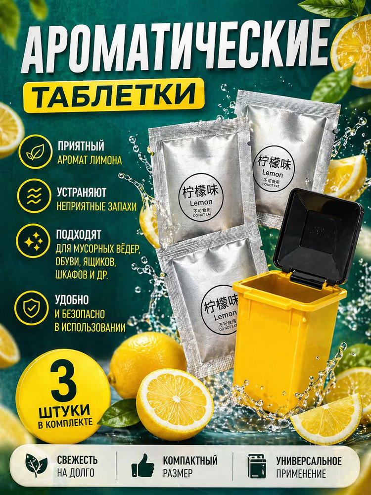 Ароматизатор автомобильный, лимон, 15 мл #1