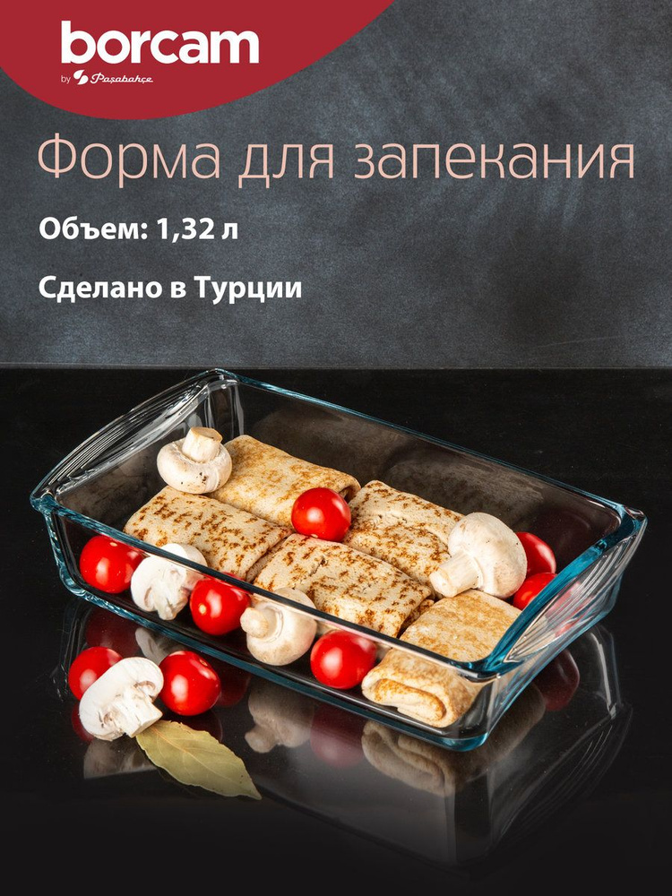 Форма для запекания Pasabahce, прямоугольная, 1,32 л, 26 х 15 х 6 см, закаленное стекло, термостойкая, #1