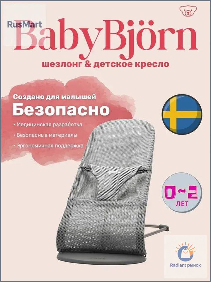 Шезлонг для новорожденных BabyBjorn детское кресло качалка Bliss Mesh Gray #1
