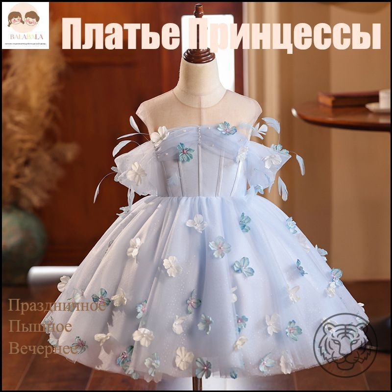 Платье #1