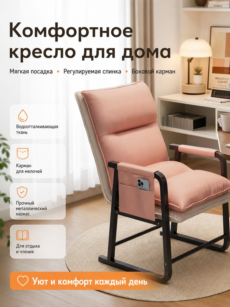 Кресло , 50х52х110 см #1